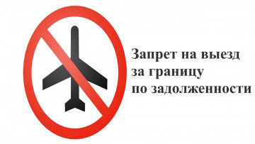 Не доводи до суда!!!