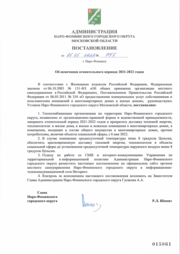 Уважаемые жители г. п. Калининец!
