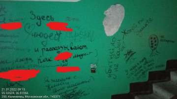 Осторожно! Вандалы!