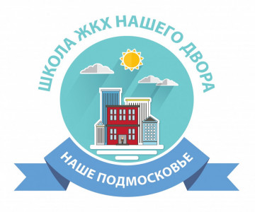 День открытых дверей в управляющей организации