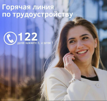 Информирование жителей Московской области, потерявших работу.