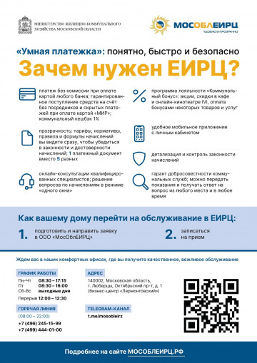 Умная платежка