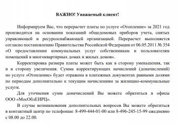 Уважаемые жители г.п. Калининец!