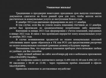 Уважаемые жители г.п Калининец!