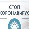 Ежедневная обработка мест общего пользования в п.Калининец