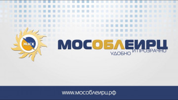 Новый режим работы МосОблЕИРЦ