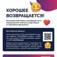 Хорошее возвращается!