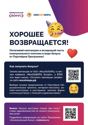 Хорошее возвращается!