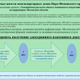 «Электронная рассылка единого платежного документа (ЕПД)»