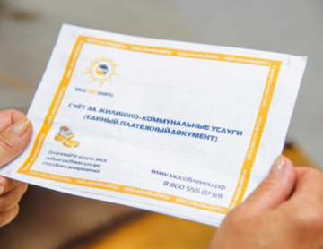 Ошибки в квитанциях ЖКУ.