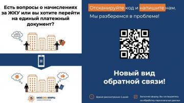 Информация МосОблЕирц.