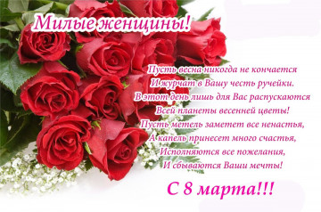 Поздравляем