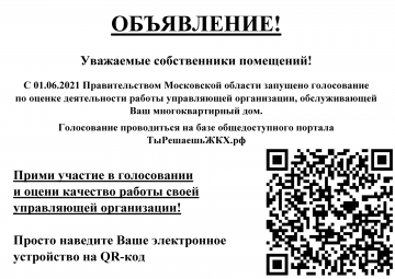 #ТырешаешьЖКХ