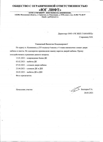 Остановим вандализм вместе!