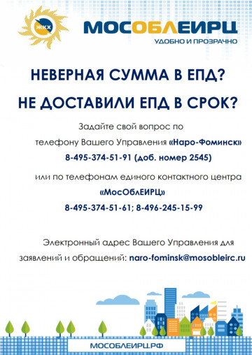 Вопросы по квитанциям